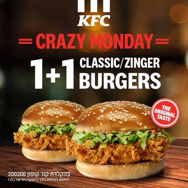 KFC Israel